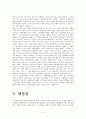 19대 총선 정당별 복지공약 비교 11페이지