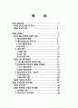 스타 매니지먼트의 개념, 유래, 연예, 마케팅 성공사례, 성공요인, 전략, 경영, 마케팅, 변화, 특징, 현황, 사례, 관리, 역할, 기법, 시사점, 나아갈 방향, 조사분석 2페이지
