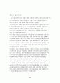 스타 매니지먼트의 개념, 유래, 연예, 마케팅 성공사례, 성공요인, 전략, 경영, 마케팅, 변화, 특징, 현황, 사례, 관리, 역할, 기법, 시사점, 나아갈 방향, 조사분석 4페이지