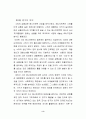스타 매니지먼트의 개념, 유래, 연예, 마케팅 성공사례, 성공요인, 전략, 경영, 마케팅, 변화, 특징, 현황, 사례, 관리, 역할, 기법, 시사점, 나아갈 방향, 조사분석 5페이지