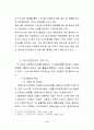 스타 매니지먼트의 개념, 유래, 연예, 마케팅 성공사례, 성공요인, 전략, 경영, 마케팅, 변화, 특징, 현황, 사례, 관리, 역할, 기법, 시사점, 나아갈 방향, 조사분석 7페이지