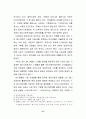 스타 매니지먼트의 개념, 유래, 연예, 마케팅 성공사례, 성공요인, 전략, 경영, 마케팅, 변화, 특징, 현황, 사례, 관리, 역할, 기법, 시사점, 나아갈 방향, 조사분석 8페이지
