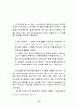 스타 매니지먼트의 개념, 유래, 연예, 마케팅 성공사례, 성공요인, 전략, 경영, 마케팅, 변화, 특징, 현황, 사례, 관리, 역할, 기법, 시사점, 나아갈 방향, 조사분석 10페이지