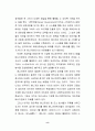 스타 매니지먼트의 개념, 유래, 연예, 마케팅 성공사례, 성공요인, 전략, 경영, 마케팅, 변화, 특징, 현황, 사례, 관리, 역할, 기법, 시사점, 나아갈 방향, 조사분석 11페이지