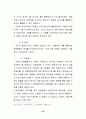 스타 매니지먼트의 개념, 유래, 연예, 마케팅 성공사례, 성공요인, 전략, 경영, 마케팅, 변화, 특징, 현황, 사례, 관리, 역할, 기법, 시사점, 나아갈 방향, 조사분석 15페이지