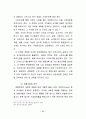 스타 매니지먼트의 개념, 유래, 연예, 마케팅 성공사례, 성공요인, 전략, 경영, 마케팅, 변화, 특징, 현황, 사례, 관리, 역할, 기법, 시사점, 나아갈 방향, 조사분석 19페이지