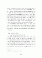 스타 매니지먼트의 개념, 유래, 연예, 마케팅 성공사례, 성공요인, 전략, 경영, 마케팅, 변화, 특징, 현황, 사례, 관리, 역할, 기법, 시사점, 나아갈 방향, 조사분석 22페이지