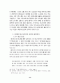 스타 매니지먼트의 개념, 유래, 연예, 마케팅 성공사례, 성공요인, 전략, 경영, 마케팅, 변화, 특징, 현황, 사례, 관리, 역할, 기법, 시사점, 나아갈 방향, 조사분석 24페이지