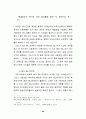 스타 매니지먼트의 개념, 유래, 연예, 마케팅 성공사례, 성공요인, 전략, 경영, 마케팅, 변화, 특징, 현황, 사례, 관리, 역할, 기법, 시사점, 나아갈 방향, 조사분석 25페이지