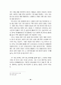 스타 매니지먼트의 개념, 유래, 연예, 마케팅 성공사례, 성공요인, 전략, 경영, 마케팅, 변화, 특징, 현황, 사례, 관리, 역할, 기법, 시사점, 나아갈 방향, 조사분석 26페이지