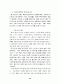 스타 매니지먼트의 개념, 유래, 연예, 마케팅 성공사례, 성공요인, 전략, 경영, 마케팅, 변화, 특징, 현황, 사례, 관리, 역할, 기법, 시사점, 나아갈 방향, 조사분석 27페이지