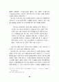 스타 매니지먼트의 개념, 유래, 연예, 마케팅 성공사례, 성공요인, 전략, 경영, 마케팅, 변화, 특징, 현황, 사례, 관리, 역할, 기법, 시사점, 나아갈 방향, 조사분석 28페이지