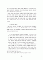 스타 매니지먼트의 개념, 유래, 연예, 마케팅 성공사례, 성공요인, 전략, 경영, 마케팅, 변화, 특징, 현황, 사례, 관리, 역할, 기법, 시사점, 나아갈 방향, 조사분석 29페이지