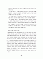 스타 매니지먼트의 개념, 유래, 연예, 마케팅 성공사례, 성공요인, 전략, 경영, 마케팅, 변화, 특징, 현황, 사례, 관리, 역할, 기법, 시사점, 나아갈 방향, 조사분석 30페이지