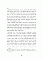 스타 매니지먼트의 개념, 유래, 연예, 마케팅 성공사례, 성공요인, 전략, 경영, 마케팅, 변화, 특징, 현황, 사례, 관리, 역할, 기법, 시사점, 나아갈 방향, 조사분석 32페이지