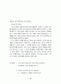스타 매니지먼트의 개념, 유래, 연예, 마케팅 성공사례, 성공요인, 전략, 경영, 마케팅, 변화, 특징, 현황, 사례, 관리, 역할, 기법, 시사점, 나아갈 방향, 조사분석 34페이지