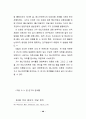 스타 매니지먼트의 개념, 유래, 연예, 마케팅 성공사례, 성공요인, 전략, 경영, 마케팅, 변화, 특징, 현황, 사례, 관리, 역할, 기법, 시사점, 나아갈 방향, 조사분석 42페이지