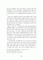 스타 매니지먼트의 개념, 유래, 연예, 마케팅 성공사례, 성공요인, 전략, 경영, 마케팅, 변화, 특징, 현황, 사례, 관리, 역할, 기법, 시사점, 나아갈 방향, 조사분석 46페이지