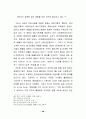 스타 매니지먼트의 개념, 유래, 연예, 마케팅 성공사례, 성공요인, 전략, 경영, 마케팅, 변화, 특징, 현황, 사례, 관리, 역할, 기법, 시사점, 나아갈 방향, 조사분석 50페이지