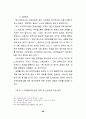 스타 매니지먼트의 개념, 유래, 연예, 마케팅 성공사례, 성공요인, 전략, 경영, 마케팅, 변화, 특징, 현황, 사례, 관리, 역할, 기법, 시사점, 나아갈 방향, 조사분석 52페이지