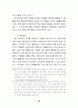 스타 매니지먼트의 개념, 유래, 연예, 마케팅 성공사례, 성공요인, 전략, 경영, 마케팅, 변화, 특징, 현황, 사례, 관리, 역할, 기법, 시사점, 나아갈 방향, 조사분석 56페이지