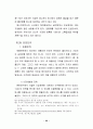 스타 매니지먼트의 개념, 유래, 연예, 마케팅 성공사례, 성공요인, 전략, 경영, 마케팅, 변화, 특징, 현황, 사례, 관리, 역할, 기법, 시사점, 나아갈 방향, 조사분석 57페이지