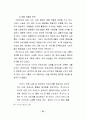 스타 매니지먼트의 개념, 유래, 연예, 마케팅 성공사례, 성공요인, 전략, 경영, 마케팅, 변화, 특징, 현황, 사례, 관리, 역할, 기법, 시사점, 나아갈 방향, 조사분석 59페이지
