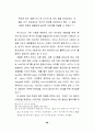 스타 매니지먼트의 개념, 유래, 연예, 마케팅 성공사례, 성공요인, 전략, 경영, 마케팅, 변화, 특징, 현황, 사례, 관리, 역할, 기법, 시사점, 나아갈 방향, 조사분석 60페이지