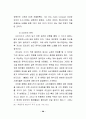 스타 매니지먼트의 개념, 유래, 연예, 마케팅 성공사례, 성공요인, 전략, 경영, 마케팅, 변화, 특징, 현황, 사례, 관리, 역할, 기법, 시사점, 나아갈 방향, 조사분석 61페이지