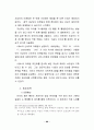 스타 매니지먼트의 개념, 유래, 연예, 마케팅 성공사례, 성공요인, 전략, 경영, 마케팅, 변화, 특징, 현황, 사례, 관리, 역할, 기법, 시사점, 나아갈 방향, 조사분석 62페이지