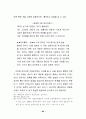 스타 매니지먼트의 개념, 유래, 연예, 마케팅 성공사례, 성공요인, 전략, 경영, 마케팅, 변화, 특징, 현황, 사례, 관리, 역할, 기법, 시사점, 나아갈 방향, 조사분석 64페이지