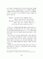 스타 매니지먼트의 개념, 유래, 연예, 마케팅 성공사례, 성공요인, 전략, 경영, 마케팅, 변화, 특징, 현황, 사례, 관리, 역할, 기법, 시사점, 나아갈 방향, 조사분석 66페이지