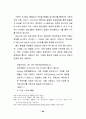 스타 매니지먼트의 개념, 유래, 연예, 마케팅 성공사례, 성공요인, 전략, 경영, 마케팅, 변화, 특징, 현황, 사례, 관리, 역할, 기법, 시사점, 나아갈 방향, 조사분석 67페이지