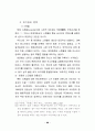 스타 매니지먼트의 개념, 유래, 연예, 마케팅 성공사례, 성공요인, 전략, 경영, 마케팅, 변화, 특징, 현황, 사례, 관리, 역할, 기법, 시사점, 나아갈 방향, 조사분석 70페이지