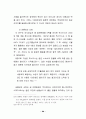 스타 매니지먼트의 개념, 유래, 연예, 마케팅 성공사례, 성공요인, 전략, 경영, 마케팅, 변화, 특징, 현황, 사례, 관리, 역할, 기법, 시사점, 나아갈 방향, 조사분석 71페이지