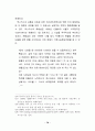 스타 매니지먼트의 개념, 유래, 연예, 마케팅 성공사례, 성공요인, 전략, 경영, 마케팅, 변화, 특징, 현황, 사례, 관리, 역할, 기법, 시사점, 나아갈 방향, 조사분석 72페이지