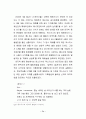 스타 매니지먼트의 개념, 유래, 연예, 마케팅 성공사례, 성공요인, 전략, 경영, 마케팅, 변화, 특징, 현황, 사례, 관리, 역할, 기법, 시사점, 나아갈 방향, 조사분석 73페이지