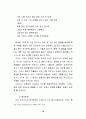 스타 매니지먼트의 개념, 유래, 연예, 마케팅 성공사례, 성공요인, 전략, 경영, 마케팅, 변화, 특징, 현황, 사례, 관리, 역할, 기법, 시사점, 나아갈 방향, 조사분석 74페이지