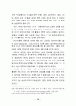 스타 매니지먼트의 개념, 유래, 연예, 마케팅 성공사례, 성공요인, 전략, 경영, 마케팅, 변화, 특징, 현황, 사례, 관리, 역할, 기법, 시사점, 나아갈 방향, 조사분석 75페이지