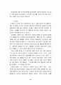 스타 매니지먼트의 개념, 유래, 연예, 마케팅 성공사례, 성공요인, 전략, 경영, 마케팅, 변화, 특징, 현황, 사례, 관리, 역할, 기법, 시사점, 나아갈 방향, 조사분석 76페이지