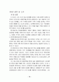스타 매니지먼트의 개념, 유래, 연예, 마케팅 성공사례, 성공요인, 전략, 경영, 마케팅, 변화, 특징, 현황, 사례, 관리, 역할, 기법, 시사점, 나아갈 방향, 조사분석 78페이지