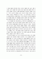 스타 매니지먼트의 개념, 유래, 연예, 마케팅 성공사례, 성공요인, 전략, 경영, 마케팅, 변화, 특징, 현황, 사례, 관리, 역할, 기법, 시사점, 나아갈 방향, 조사분석 79페이지