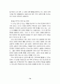 스타 매니지먼트의 개념, 유래, 연예, 마케팅 성공사례, 성공요인, 전략, 경영, 마케팅, 변화, 특징, 현황, 사례, 관리, 역할, 기법, 시사점, 나아갈 방향, 조사분석 80페이지
