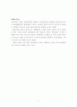 19세기 세계정세와 조선후기 사회변동 5페이지