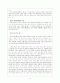 [요약문/독후감] 마케팅 반란 (the fall of AD & the rise of PR) 알 리스 저 독서감상문 5페이지