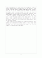 [요약문/독후감] 마케팅 반란 (the fall of AD & the rise of PR) 알 리스 저 독서감상문 6페이지