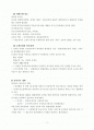 대원군의 집권과 제국주의 열강의 침투 2페이지