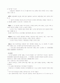 대원군의 집권과 제국주의 열강의 침투 7페이지