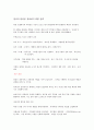 리더쉽 , 패러독스관리 6페이지