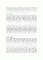 마케팅원론 요약본 11페이지